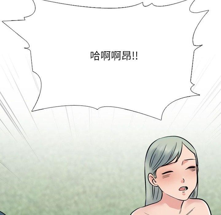 同事換換愛第220話