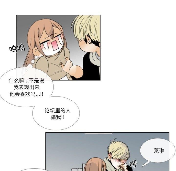 請與我私語第4話