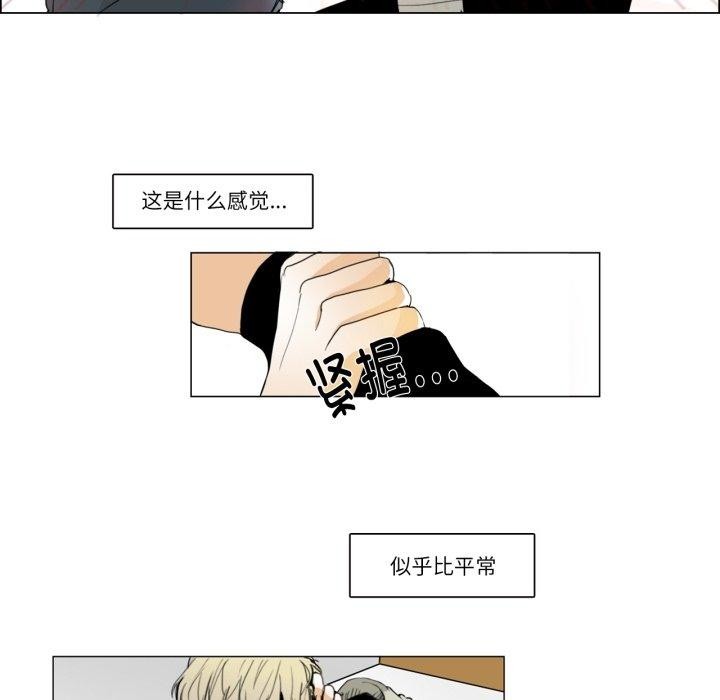 請與我私語第4話