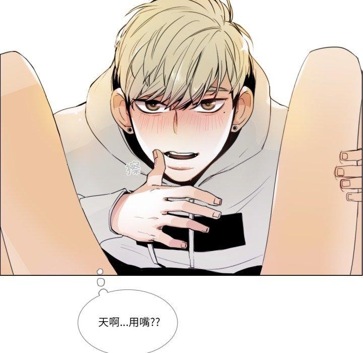 請與我私語第4話