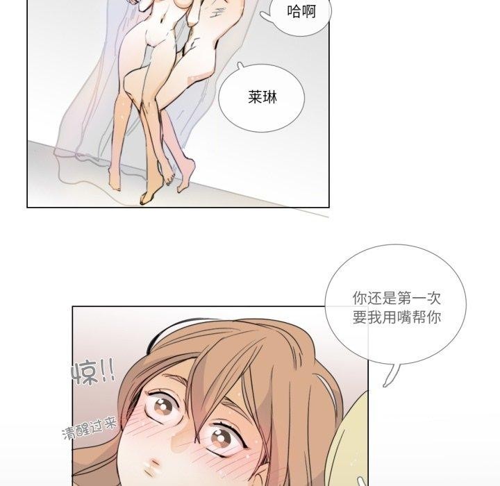 請與我私語第4話