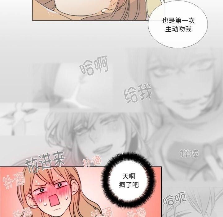 請與我私語第4話