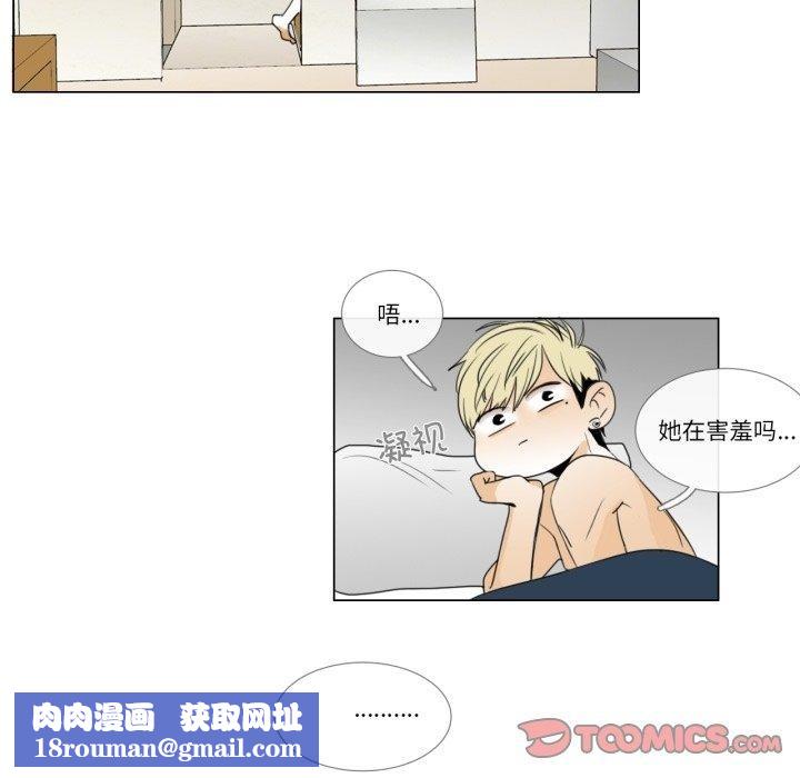 请与我私语第4話