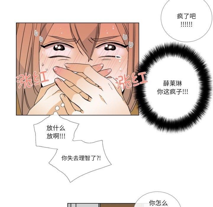 請與我私語第4話