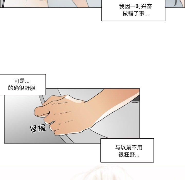 請與我私語第4話