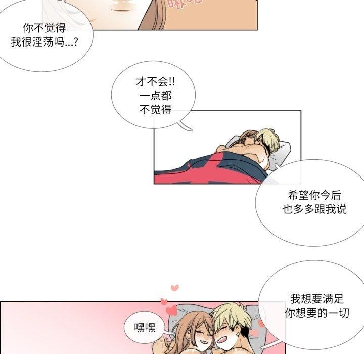 請與我私語第4話