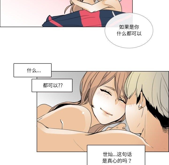 請與我私語第4話