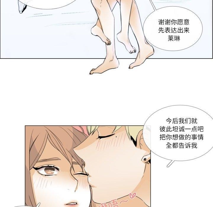 请与我私语第4話