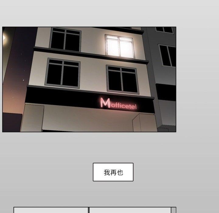 請與我私語第4話