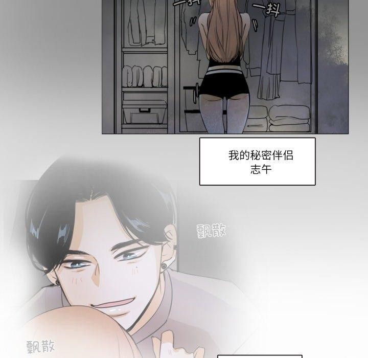 請與我私語第4話