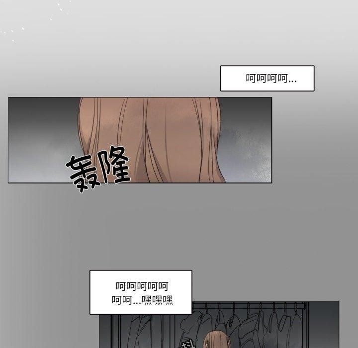 請與我私語第4話