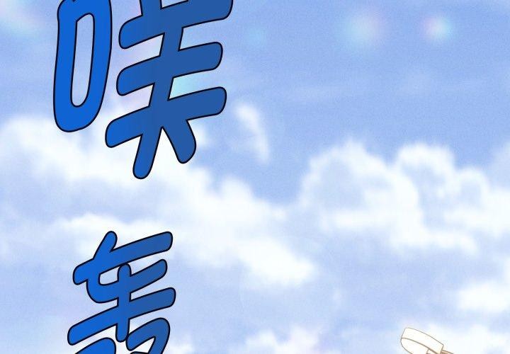 會長家的小兒子第19話