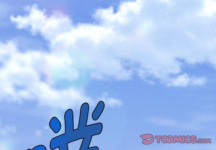 會長家的小兒子第19話