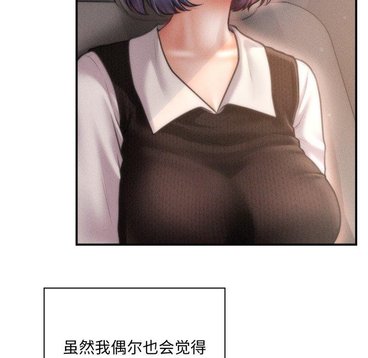 会长家的小儿子第19話