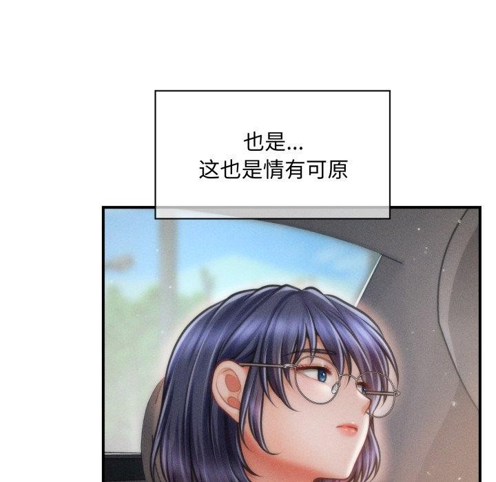 會長家的小兒子第19話