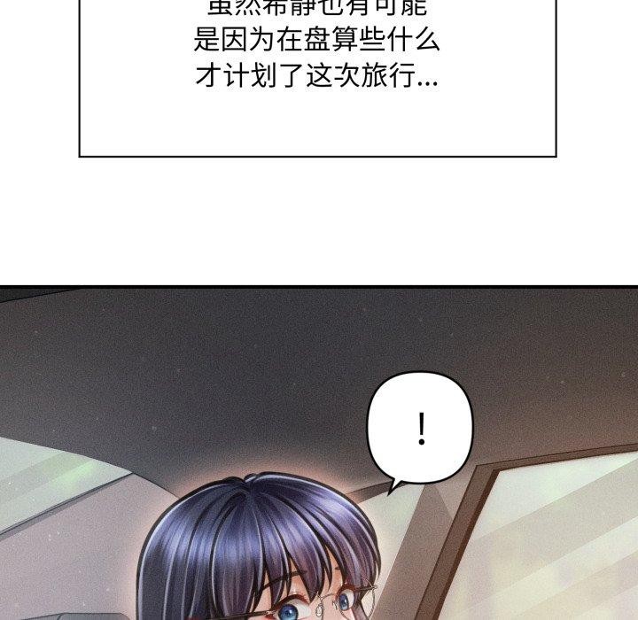 會長家的小兒子第19話