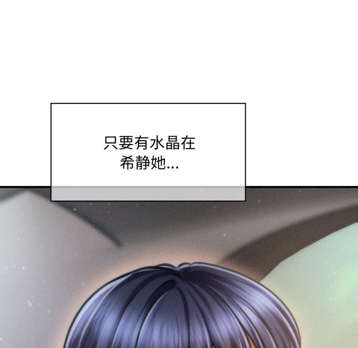 会长家的小儿子第19話