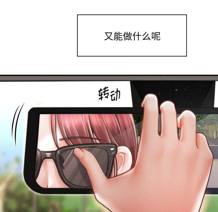 會長家的小兒子第19話