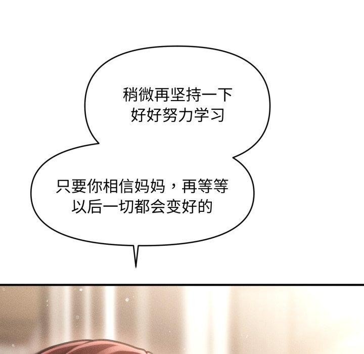 会长家的小儿子第19話