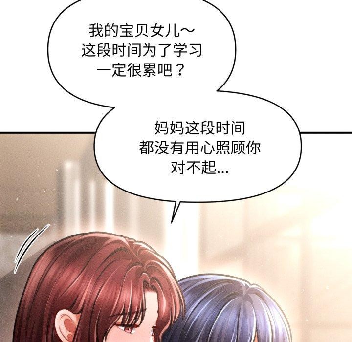 會長家的小兒子第19話