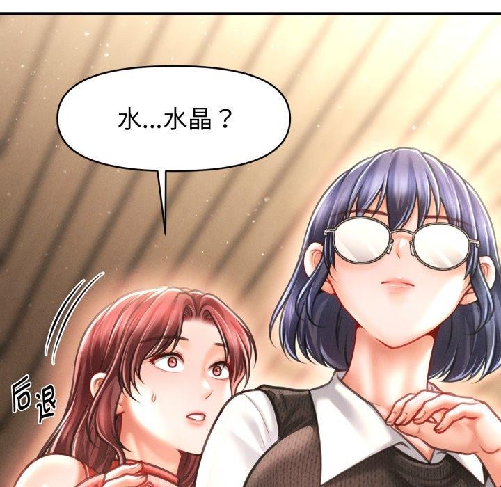 會長家的小兒子第19話