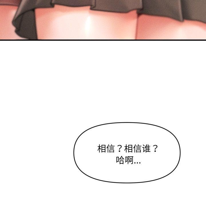 會長家的小兒子第19話