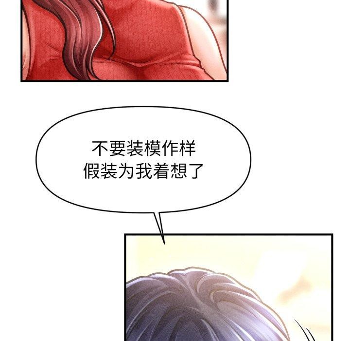 會長家的小兒子第19話