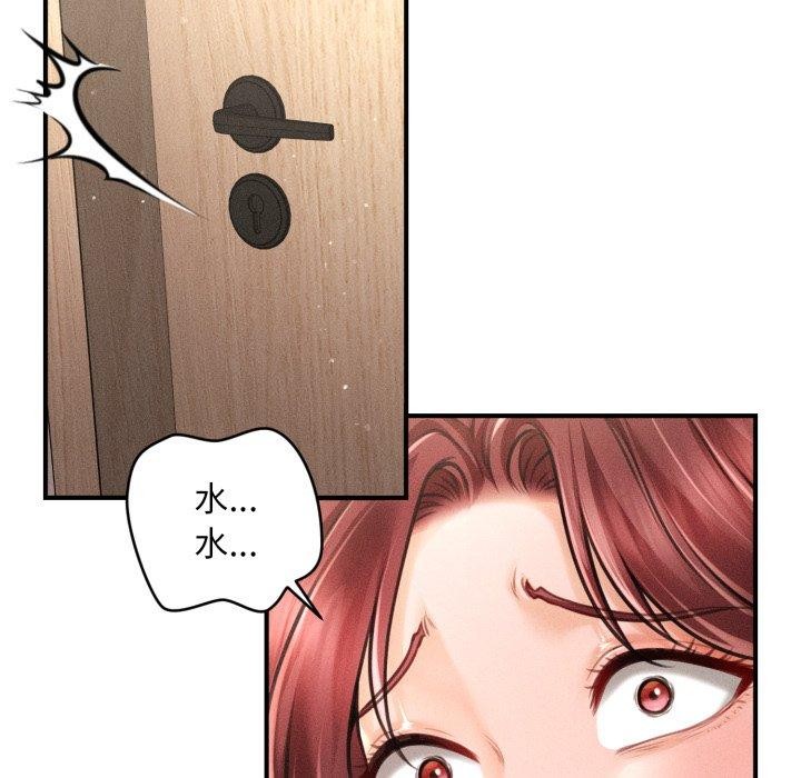 会长家的小儿子第19話