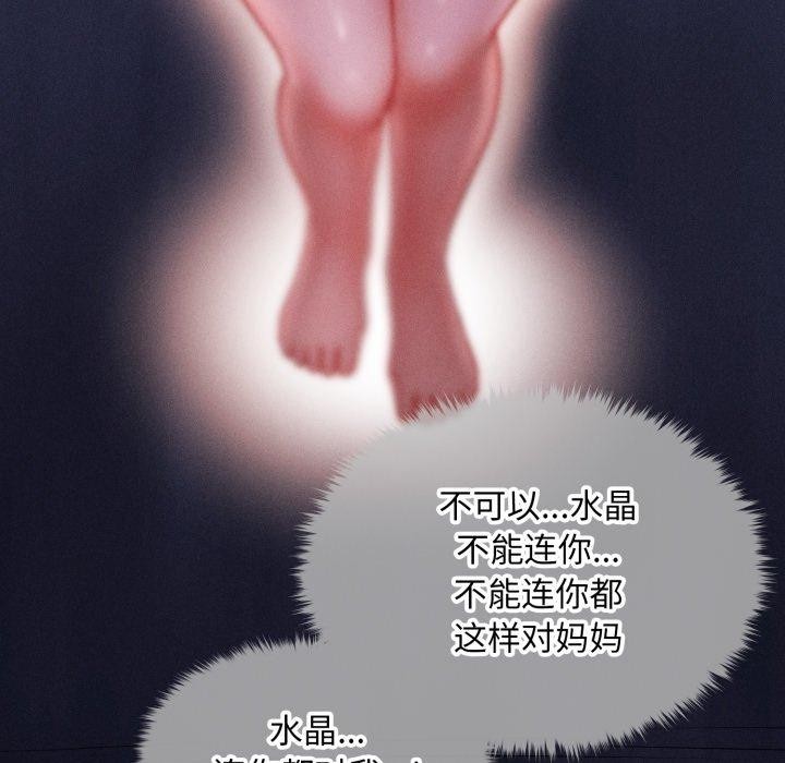 會長家的小兒子第19話