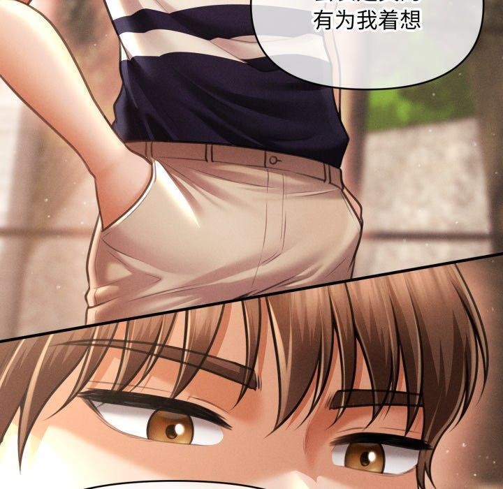 會長家的小兒子第19話