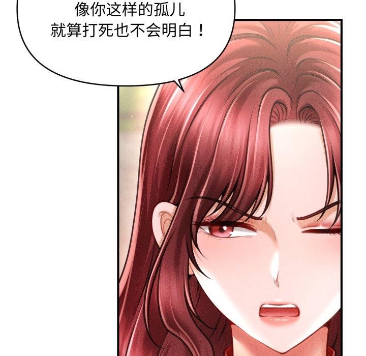 会长家的小儿子第19話