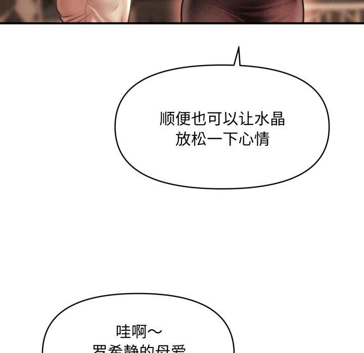 會長家的小兒子第19話