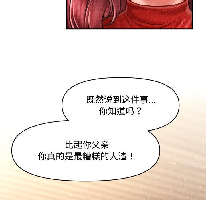 會長家的小兒子第19話