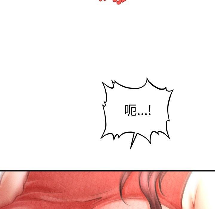 會長家的小兒子第19話