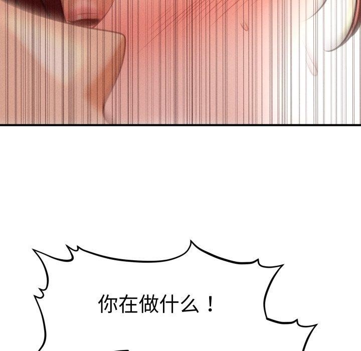 會長家的小兒子第19話