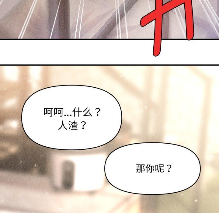 会长家的小儿子第19話