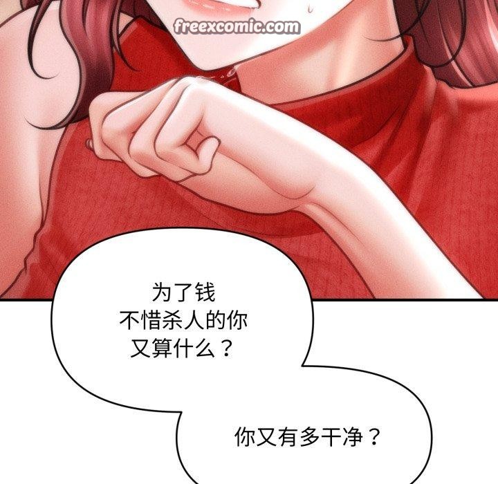 會長家的小兒子第19話