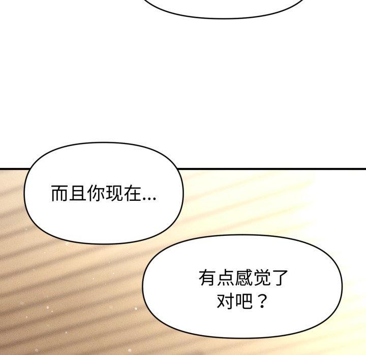 會長家的小兒子第19話