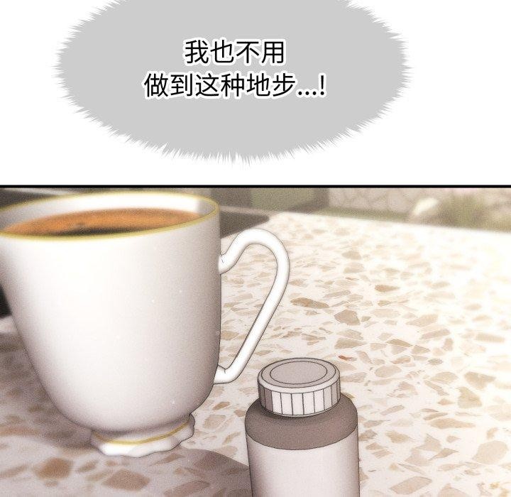 会长家的小儿子第19話