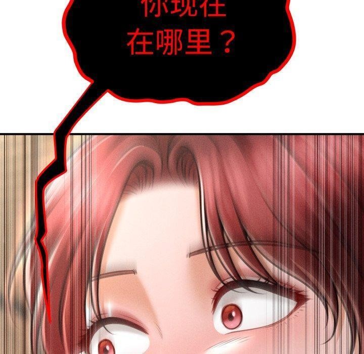 会长家的小儿子第19話