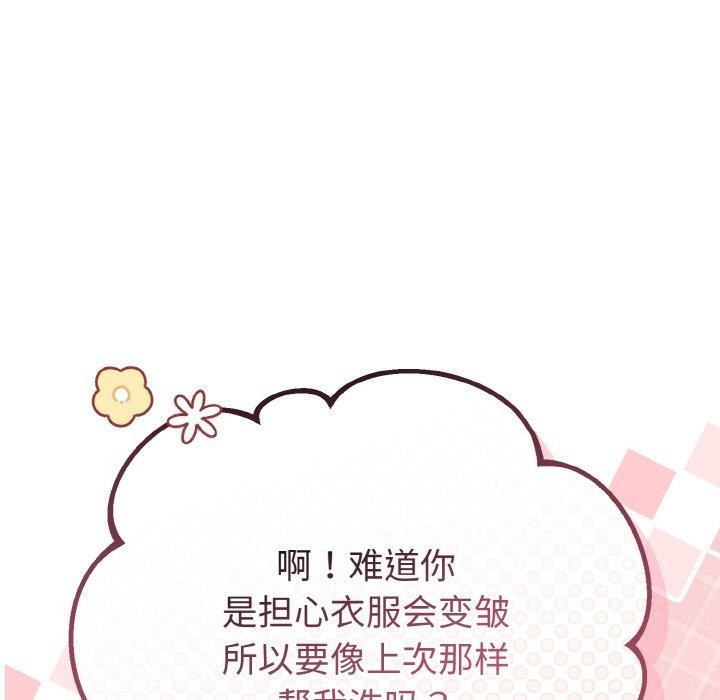 与初恋的以外同居第20話