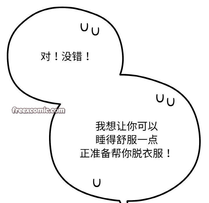 與初戀的以外同居第20話