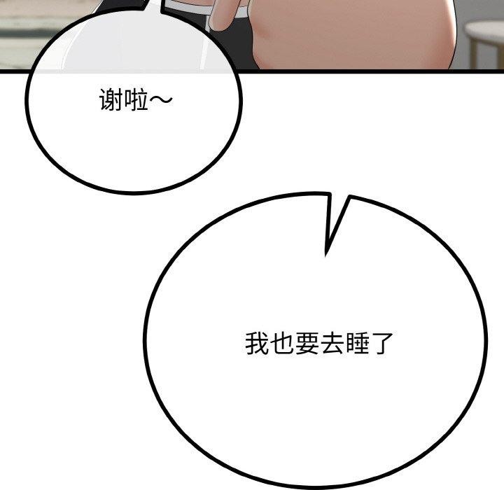 與初戀的以外同居第20話