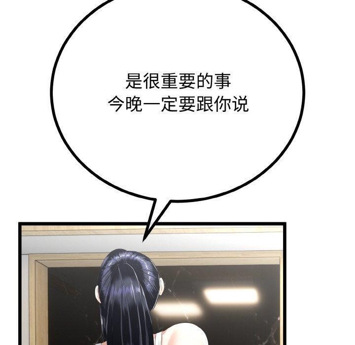 與初戀的以外同居第20話