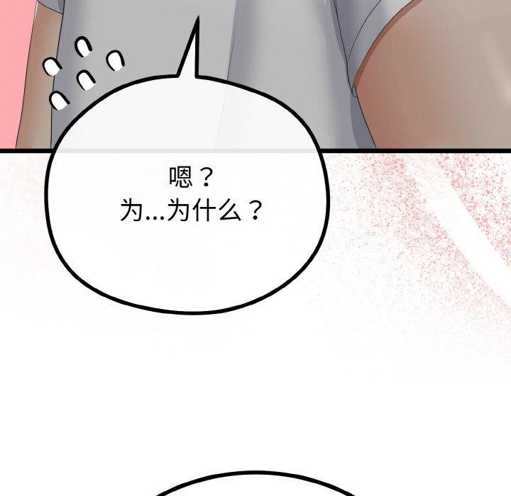 与初恋的以外同居第20話