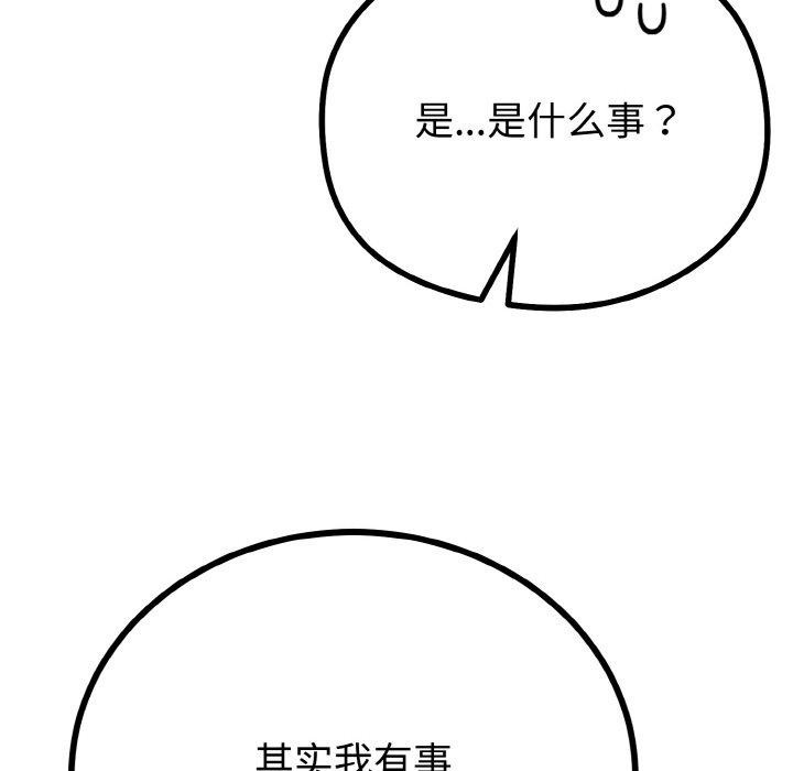 与初恋的以外同居第20話