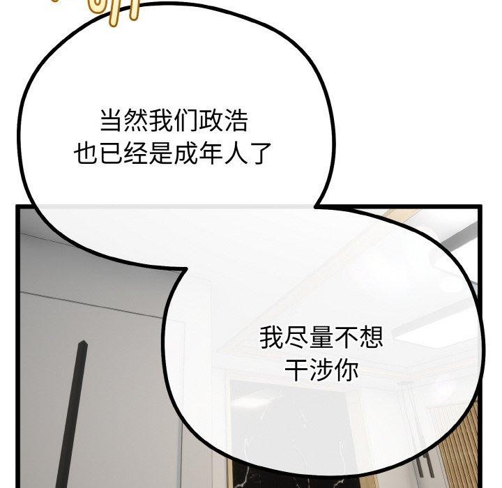 与初恋的以外同居第20話