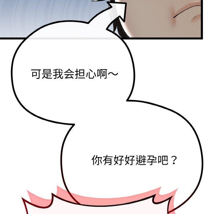 与初恋的以外同居第20話