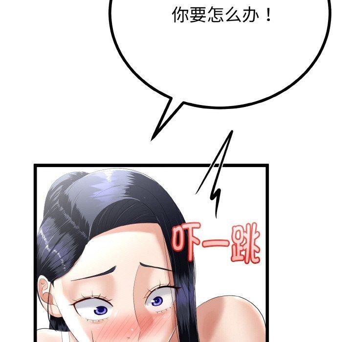 与初恋的以外同居第20話