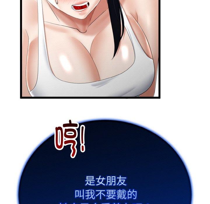 与初恋的以外同居第20話